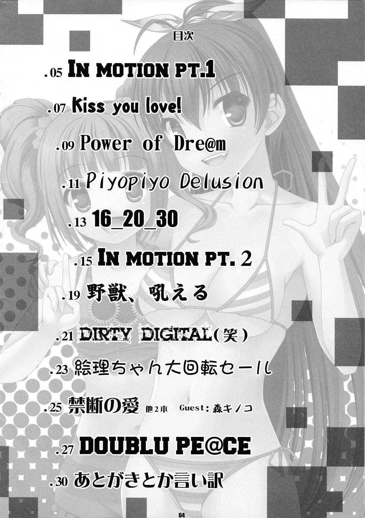 DOUBLE PE@CE page 3 full