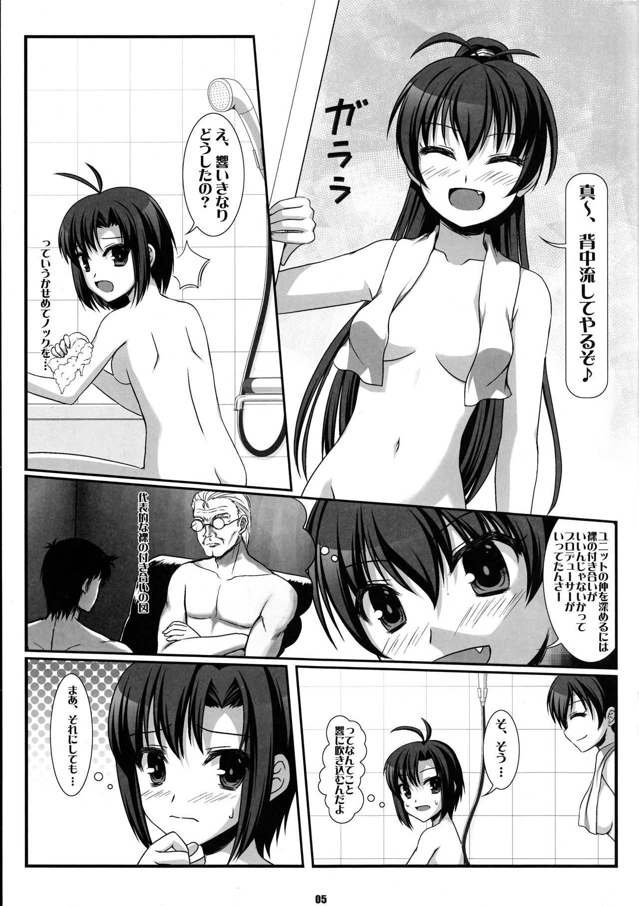 DOUBLE PE@CE page 4 full