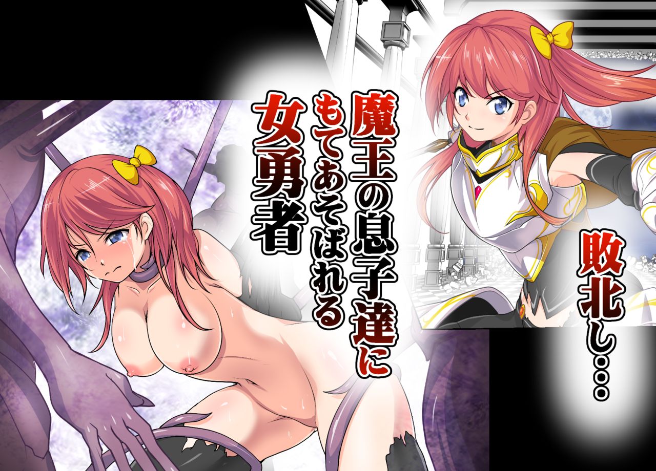 Haiboku Shi... Maou no Musuko-tachi ni Moteasobareru Onna Yuusha page 1 full