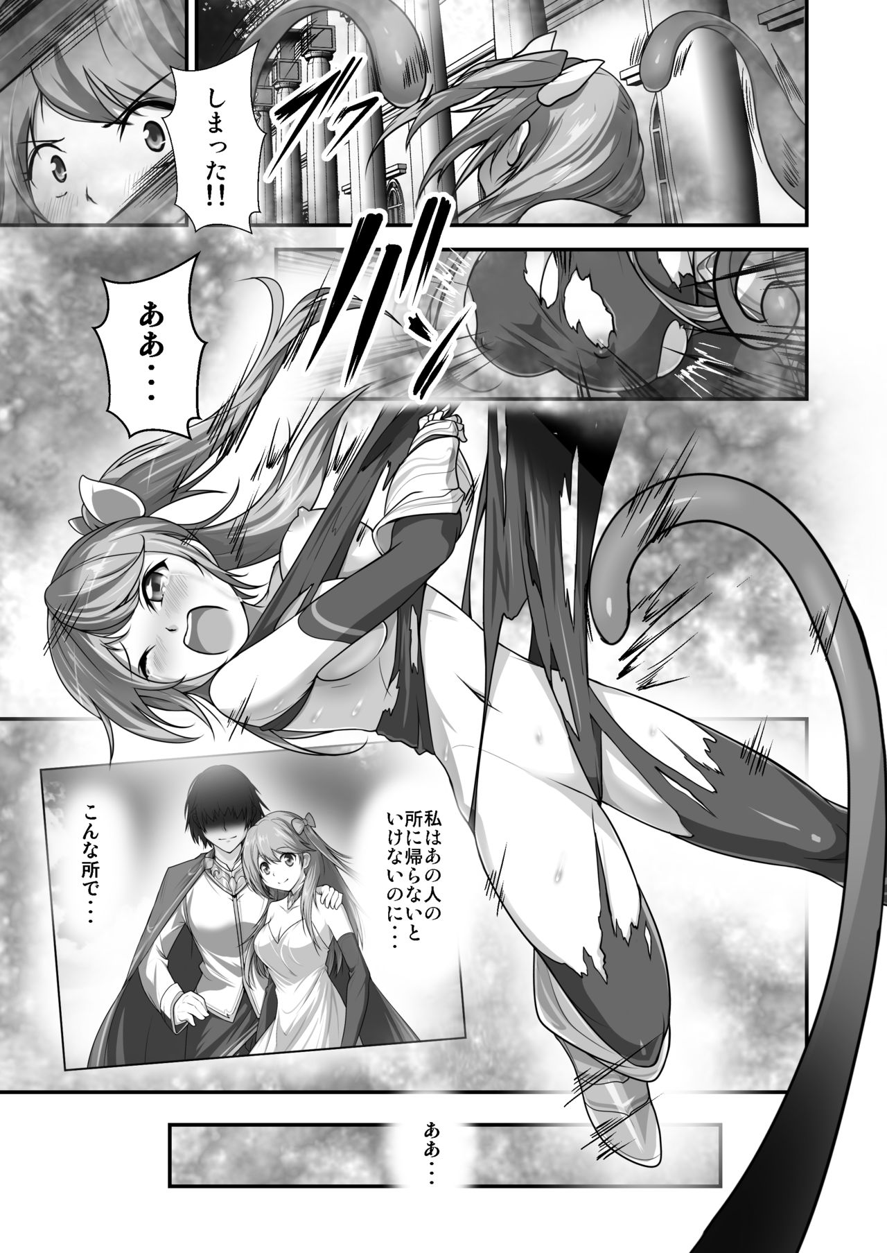 Haiboku Shi... Maou no Musuko-tachi ni Moteasobareru Onna Yuusha page 6 full