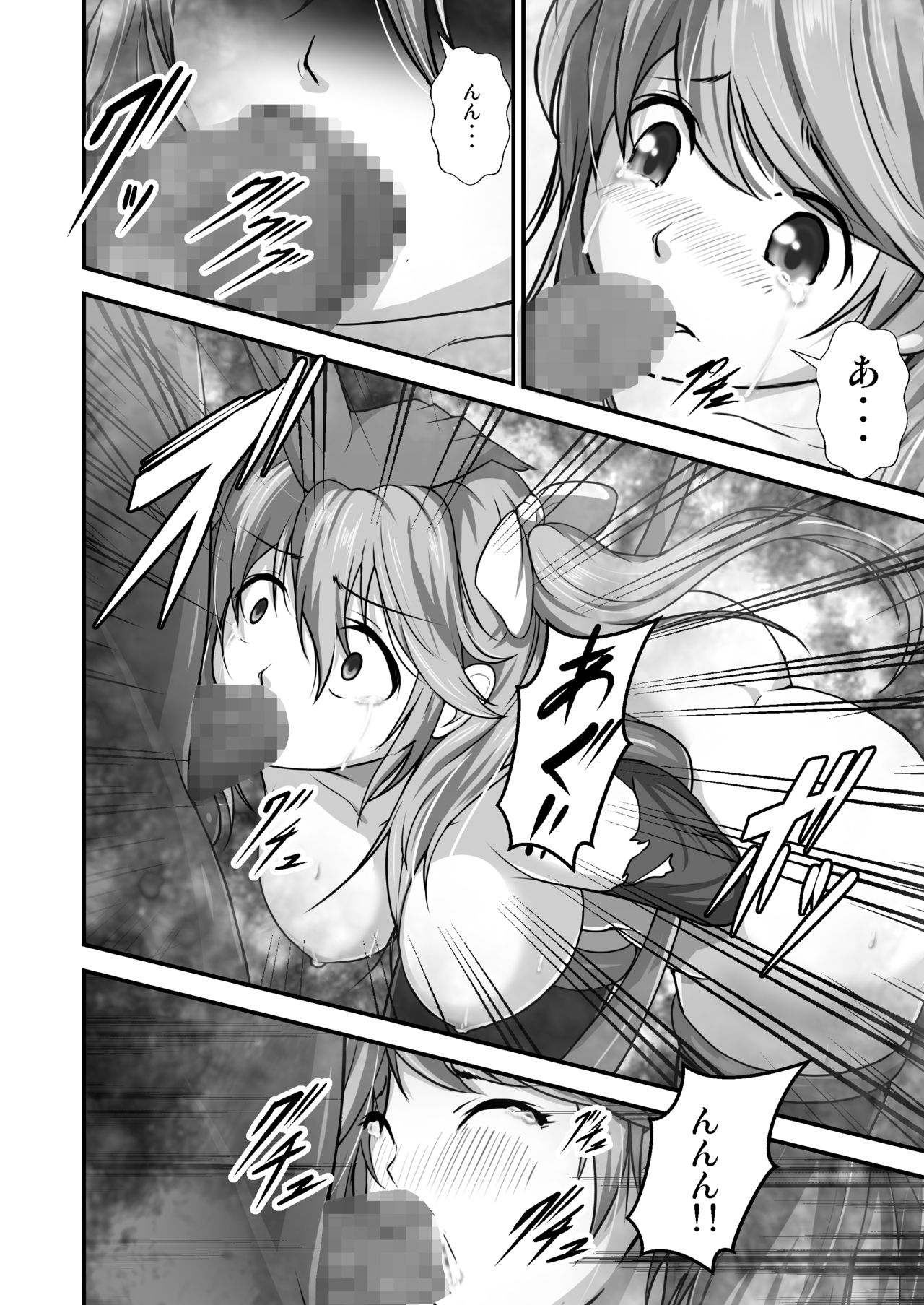 Haiboku Shi... Maou no Musuko-tachi ni Moteasobareru Onna Yuusha page 9 full