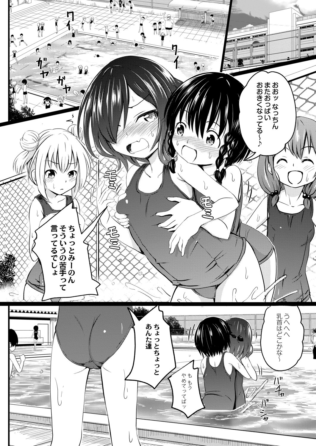 Imadoki Joshi Shoukagusei-san no Seikoto 3 Iinchou no Majime Bitch Ecchi page 4 full