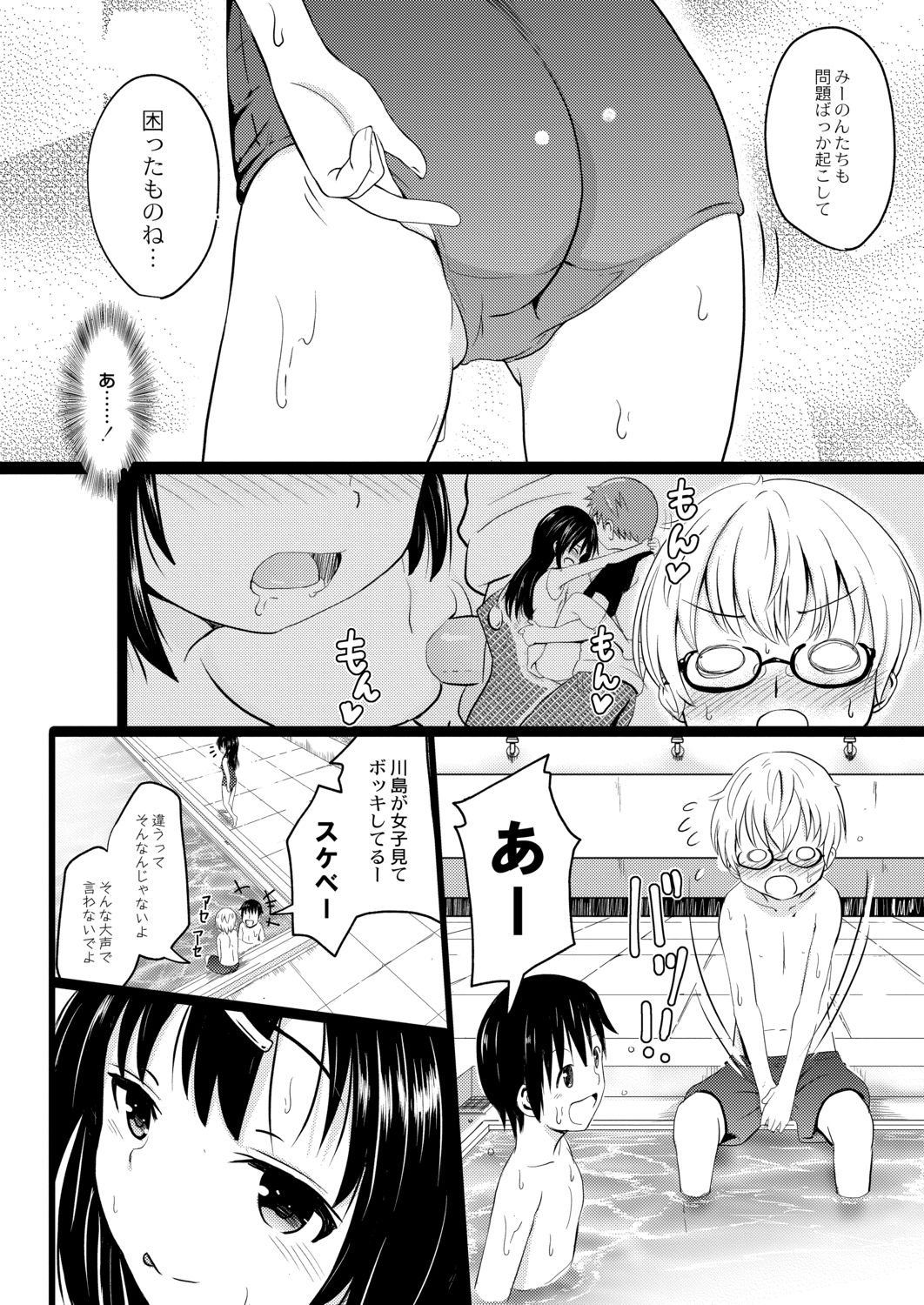 Imadoki Joshi Shoukagusei-san no Seikoto 3 Iinchou no Majime Bitch Ecchi page 6 full
