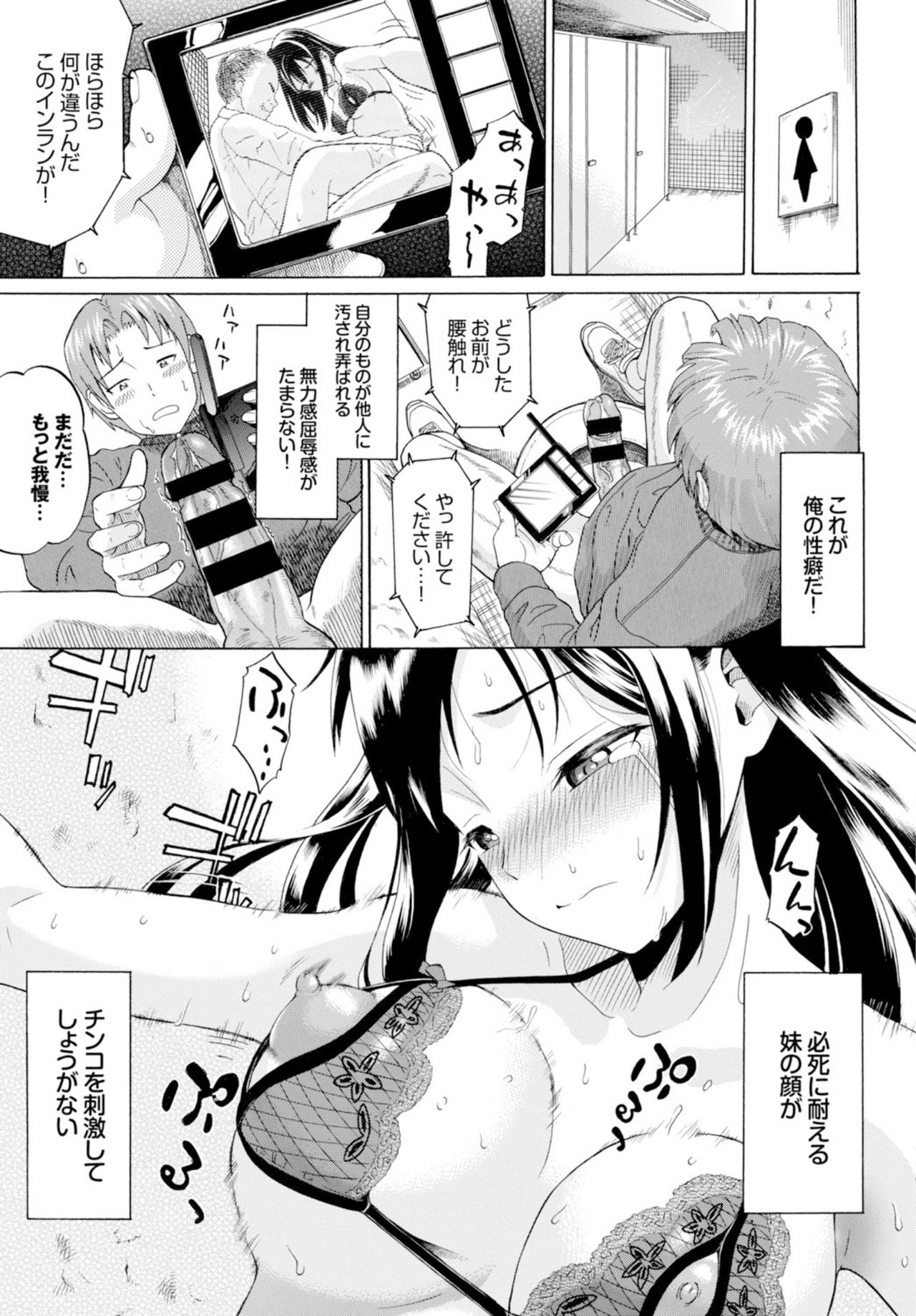 Kairaku Ochi Rinkan File VOL.02 page 5 full