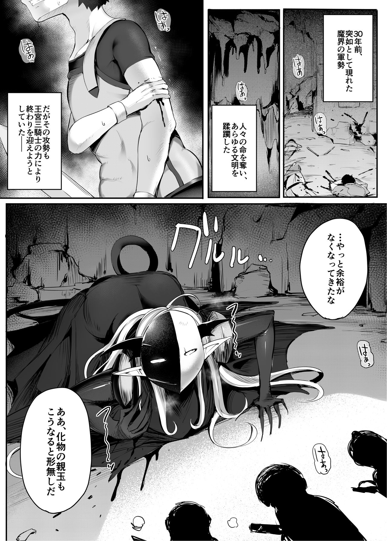 Level Mitsugi Yuusha page 3 full