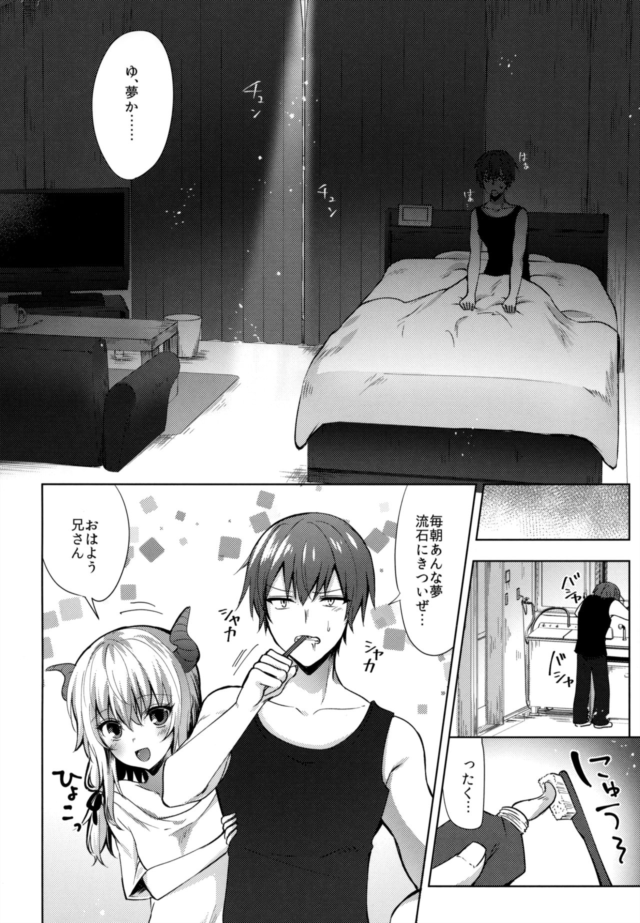 Gimai no Succubus to xxx page 3 full