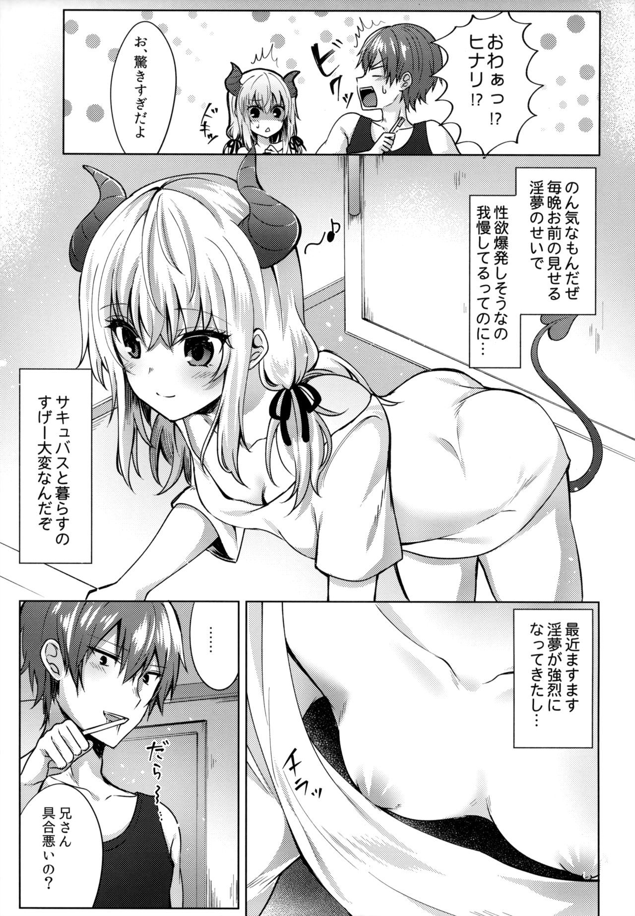 Gimai no Succubus to xxx page 4 full