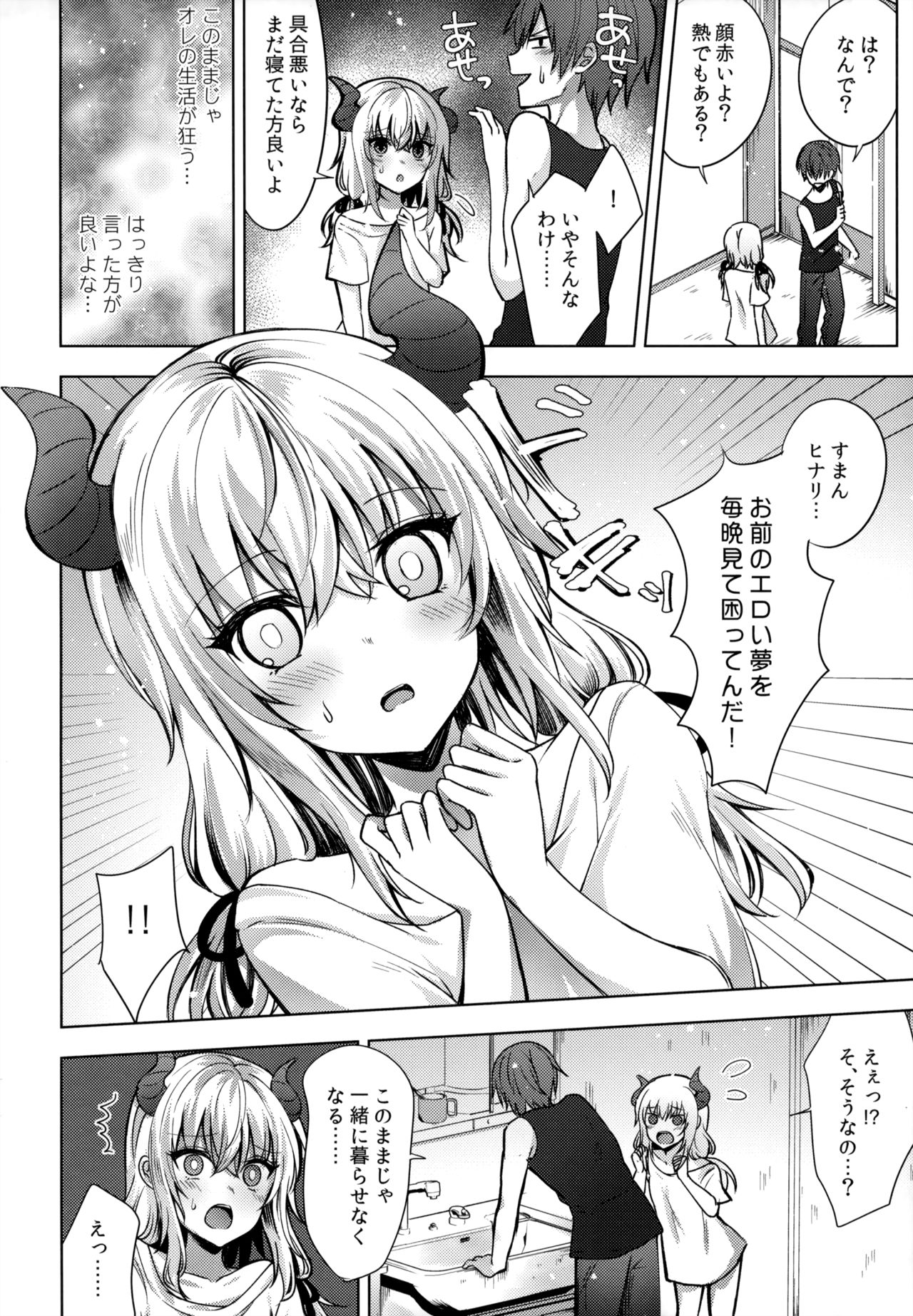 Gimai no Succubus to xxx page 5 full