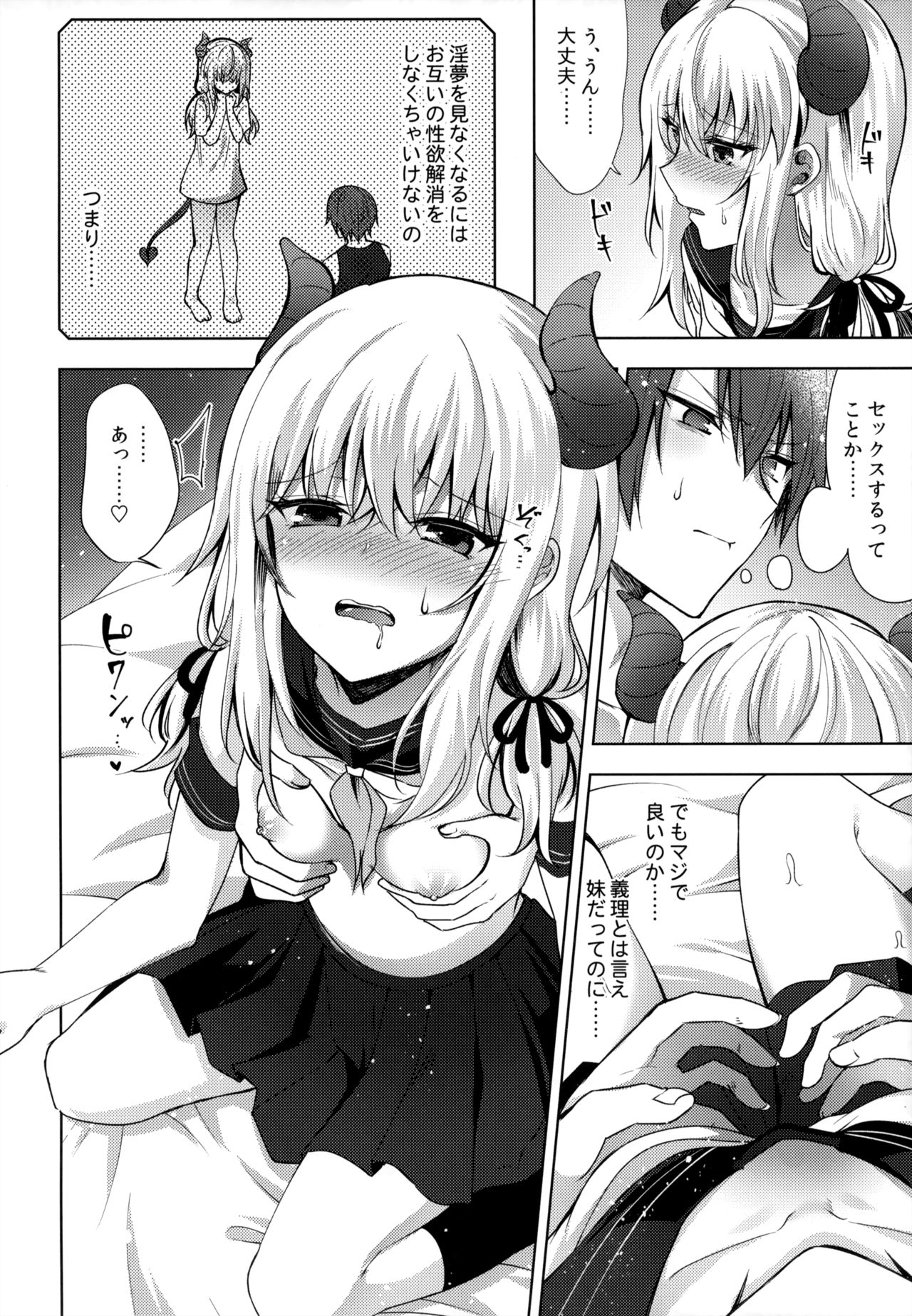 Gimai no Succubus to xxx page 7 full