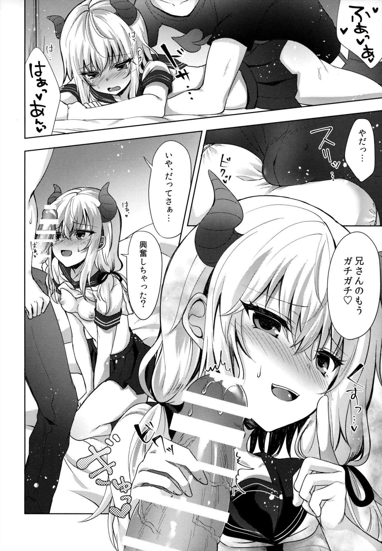 Gimai no Succubus to xxx page 9 full