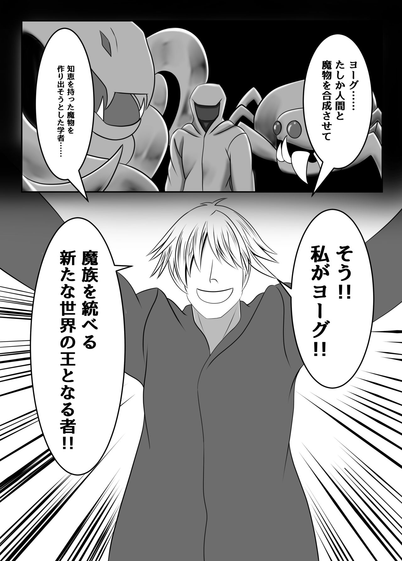 Fuuin no Miko ~Soshite Oujo wa Kuni o Horobosu~ page 9 full