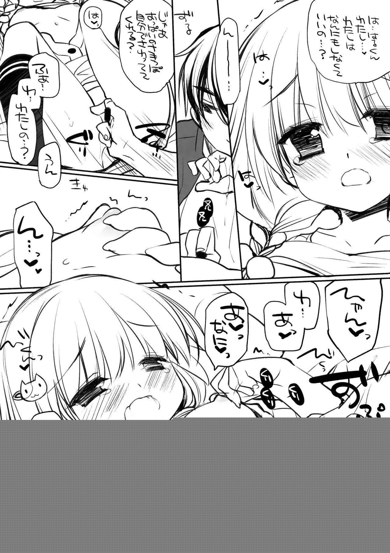 Concentrate page 6 full