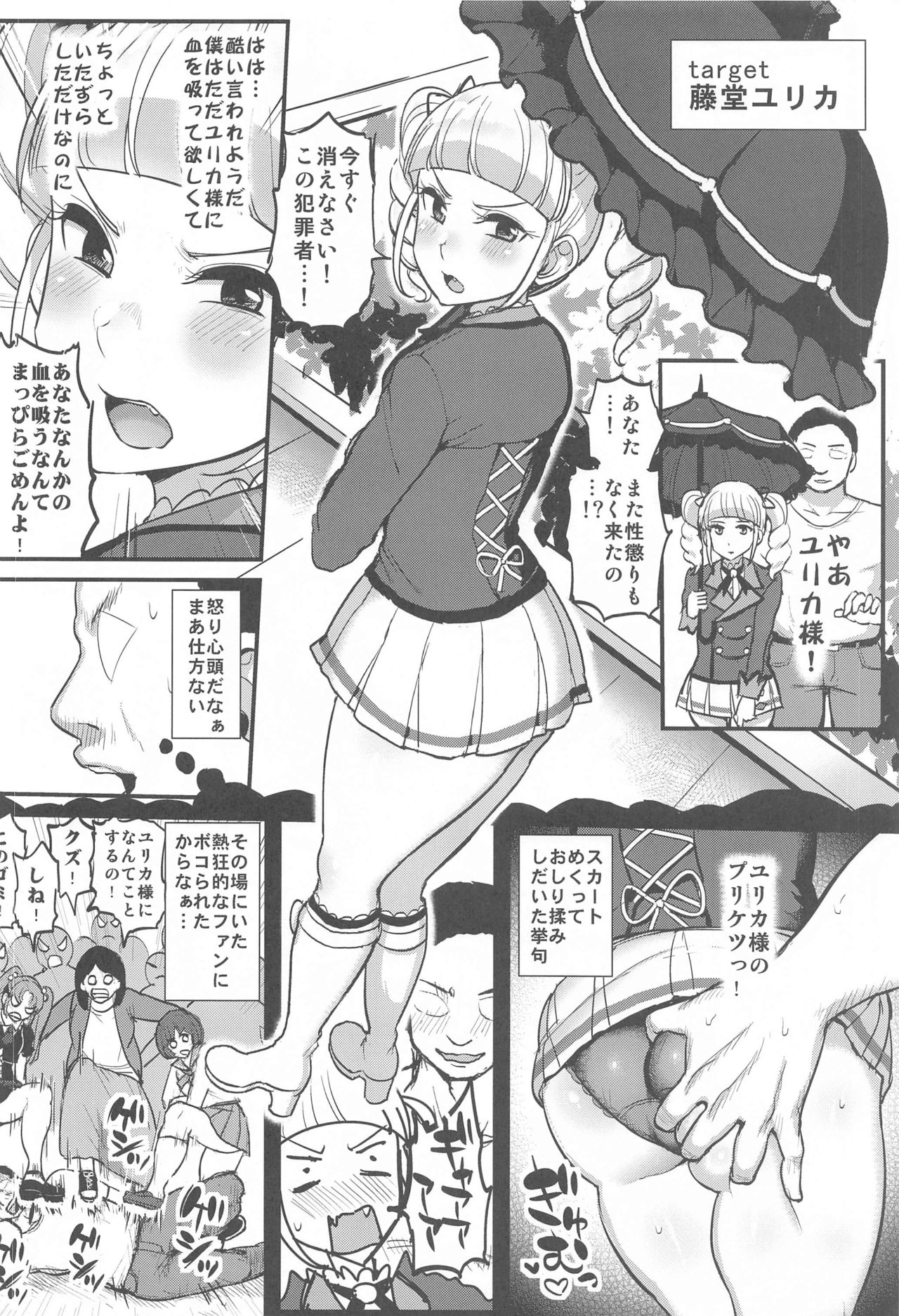 Saimin Katsudou! Toudou Yurika Hen page 3 full