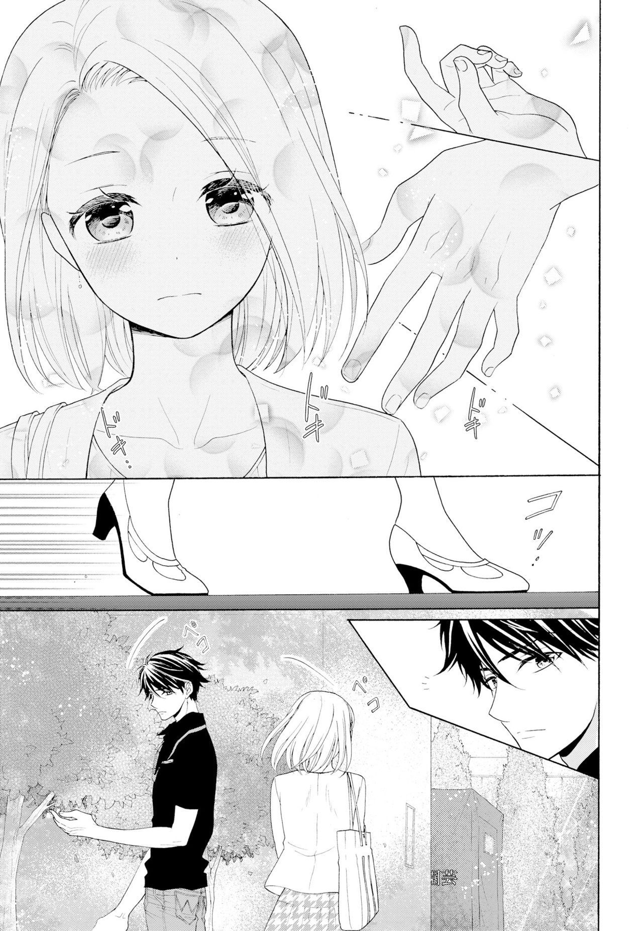 10分だけなら 前編 page 5 full