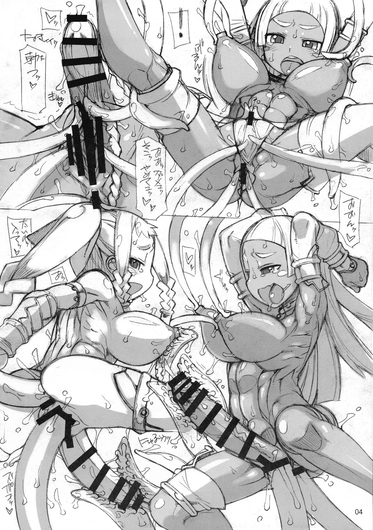 ROUGH vol.63 page 4 full