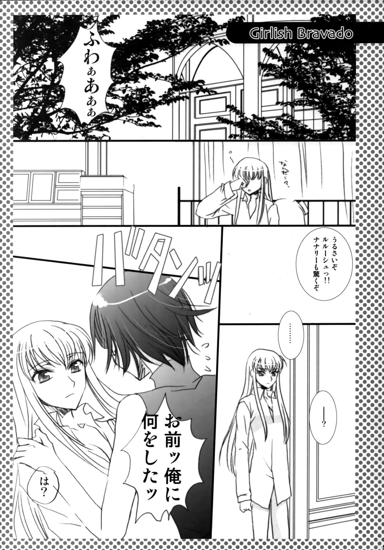 Melancholic Girl page 5 full