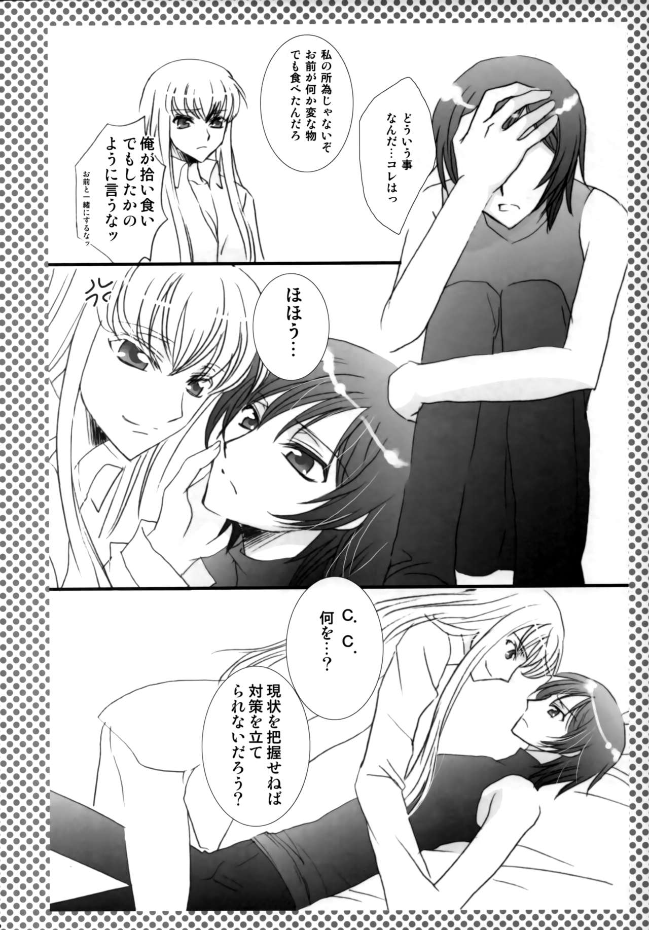 Melancholic Girl page 6 full