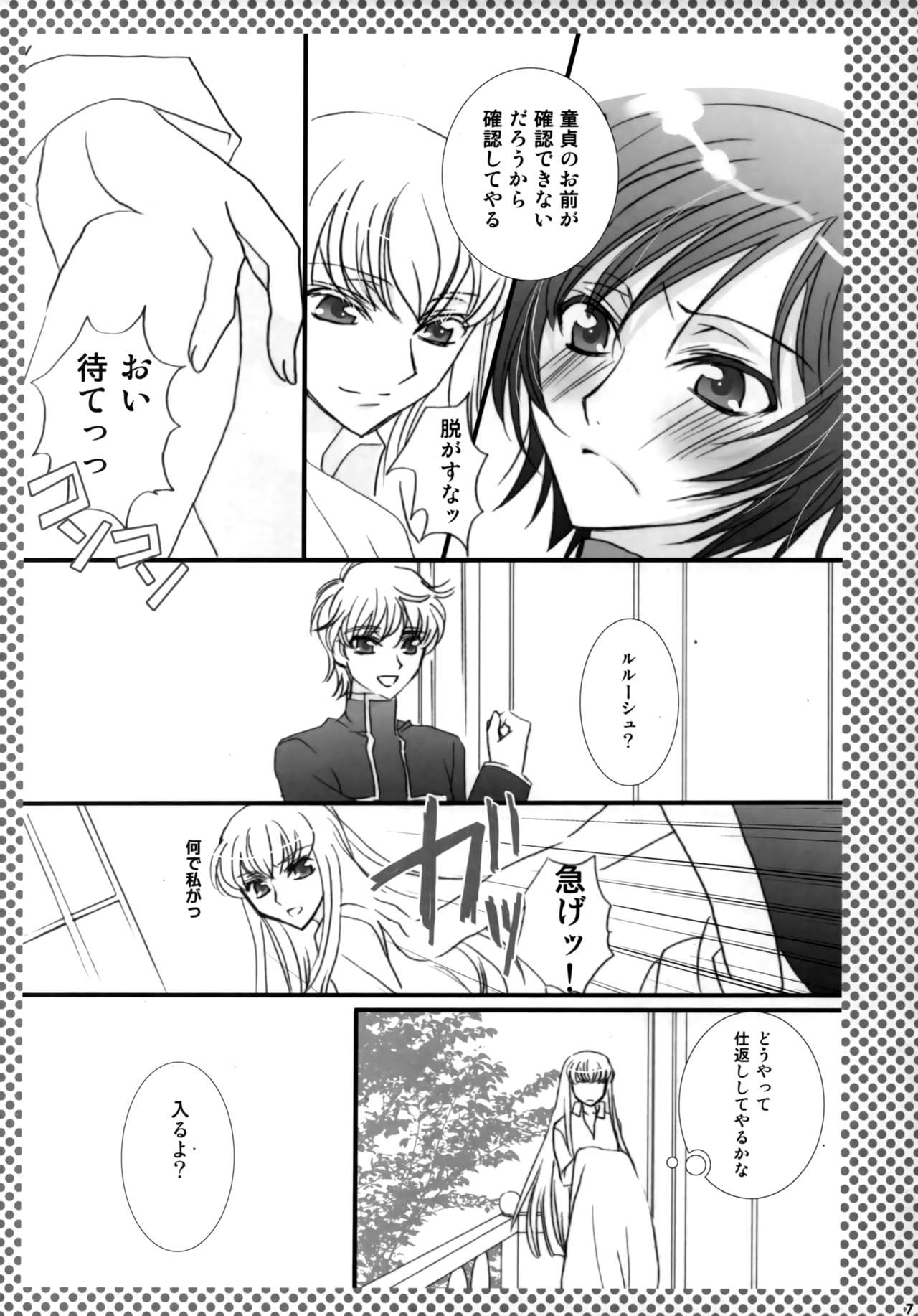 Melancholic Girl page 7 full