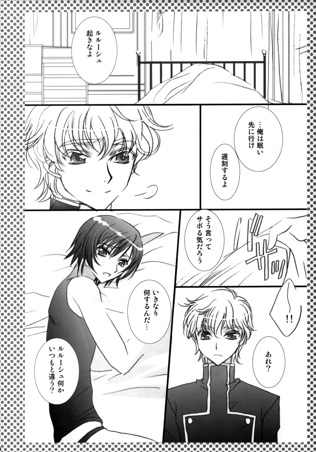 Melancholic Girl page 8 full