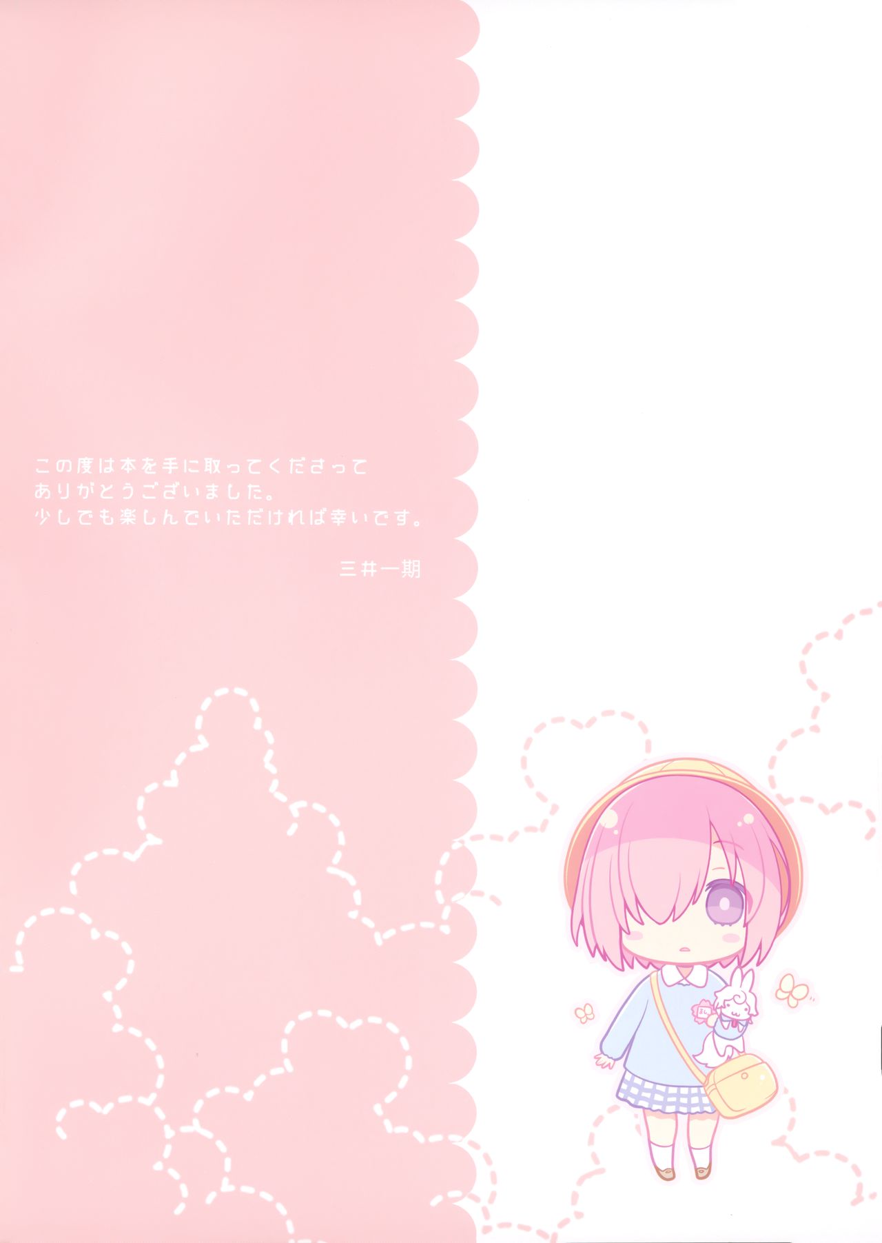 Senpai Daisuki page 2 full