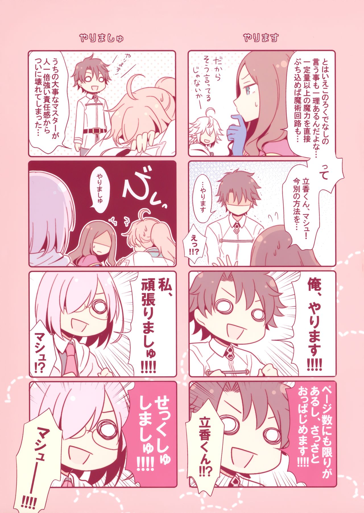 Senpai Daisuki page 5 full