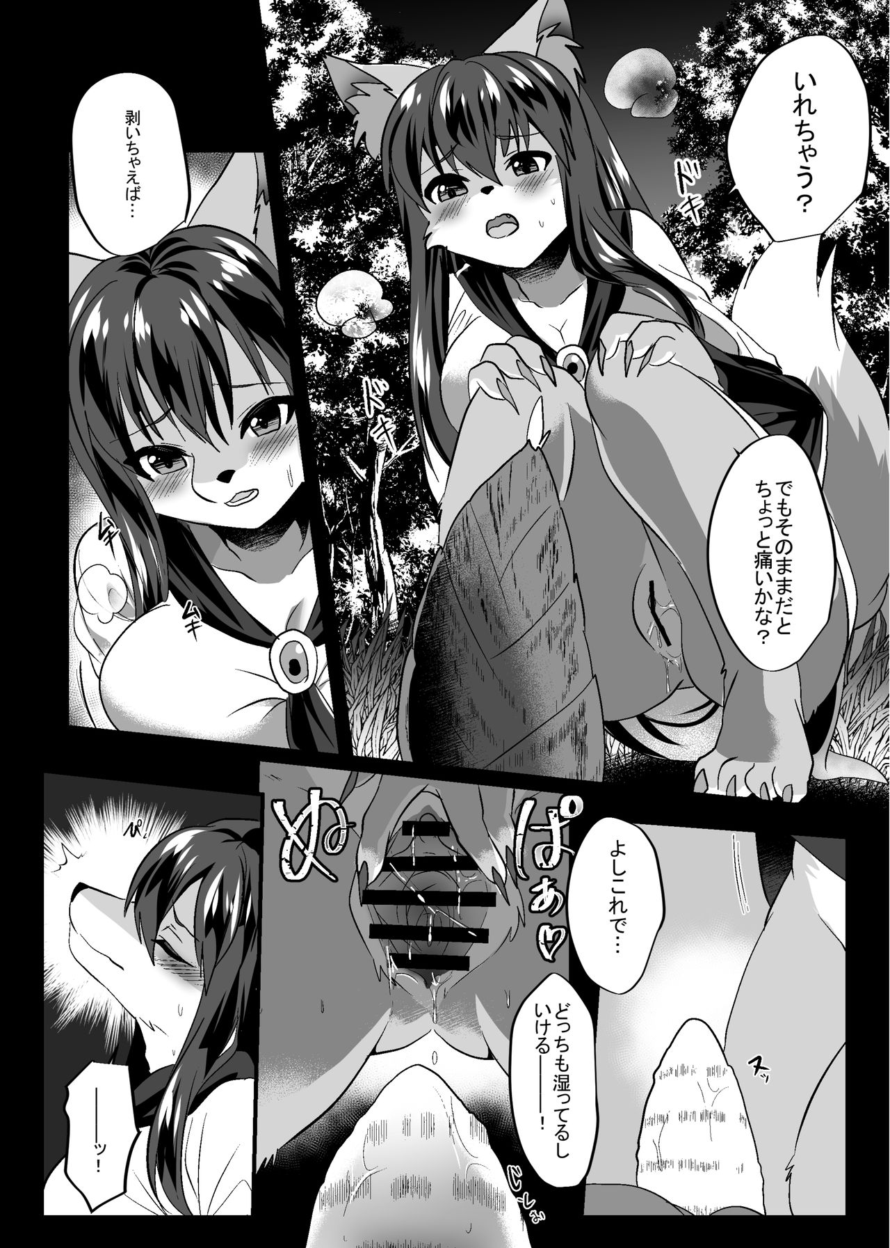 Osamara Night page 3 full