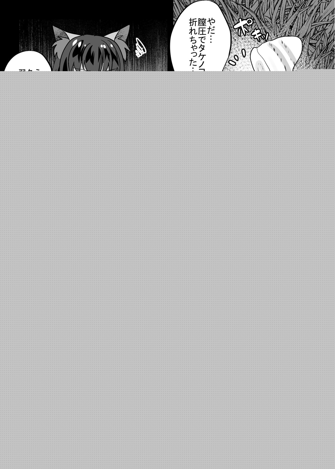 Osamara Night page 5 full