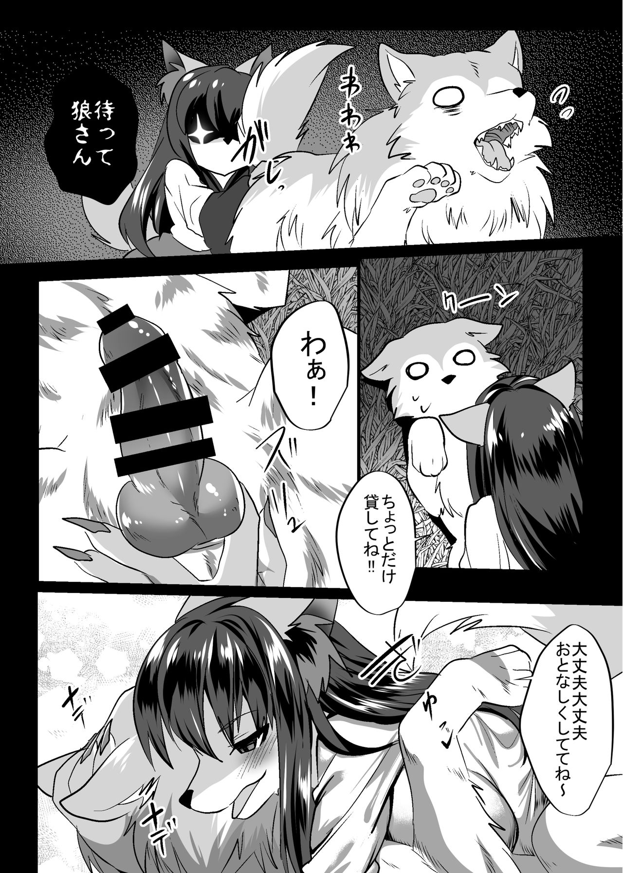 Osamara Night page 6 full