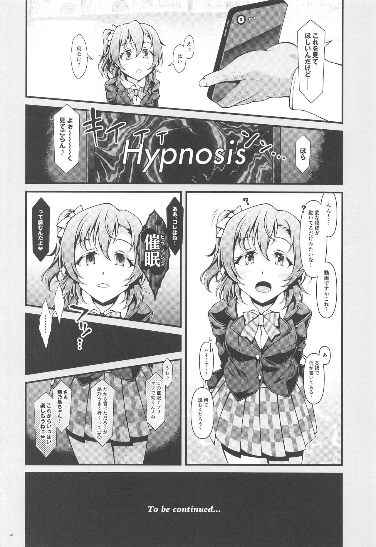 Honoka Challenge! page 3 full