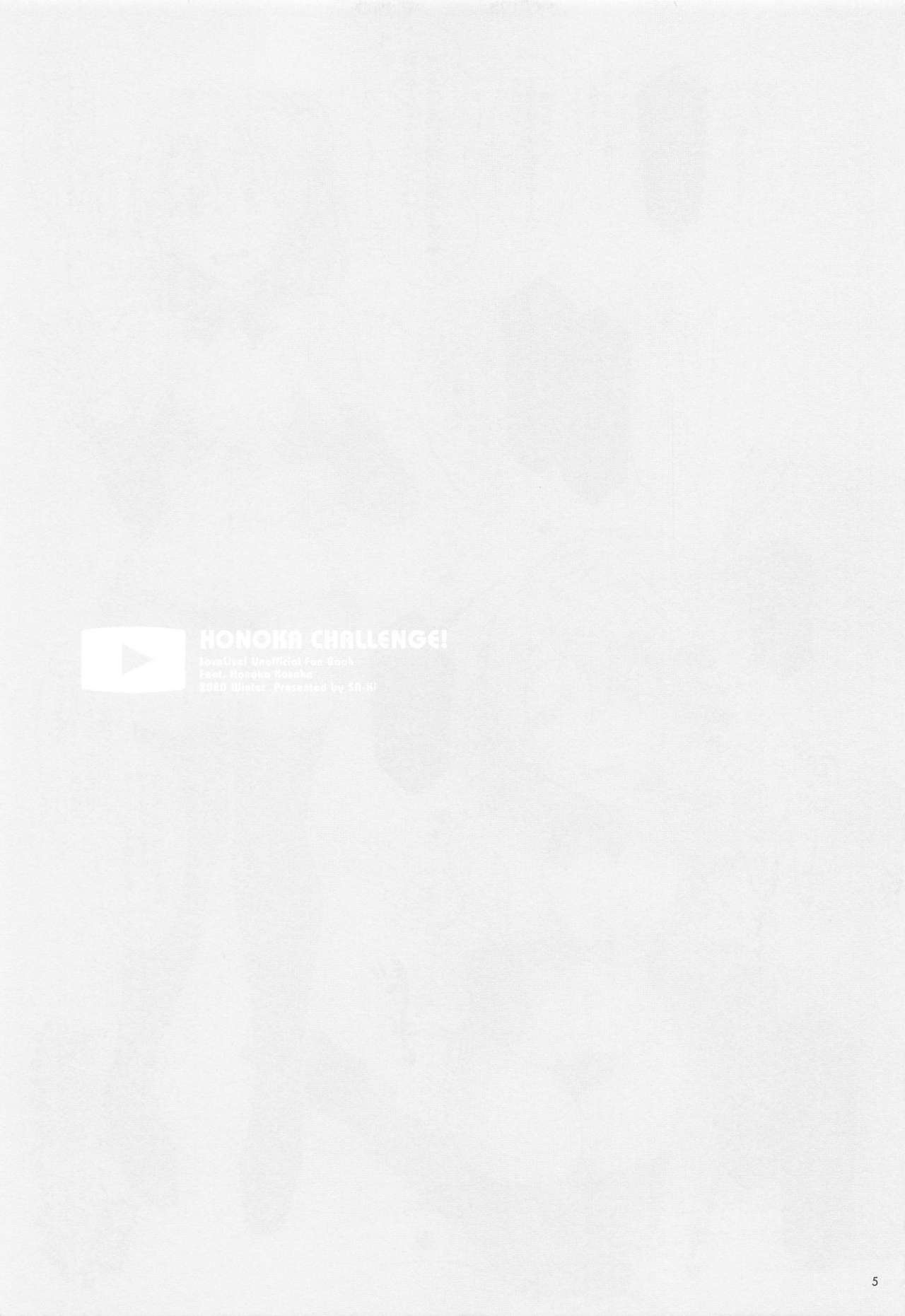 Honoka Challenge! page 4 full