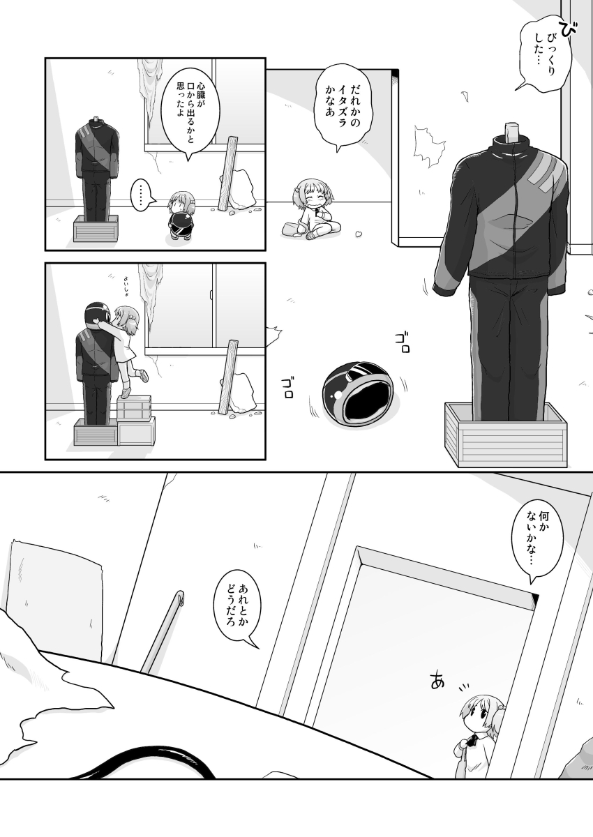 Hirogacchau no ga ii no 12 page 4 full