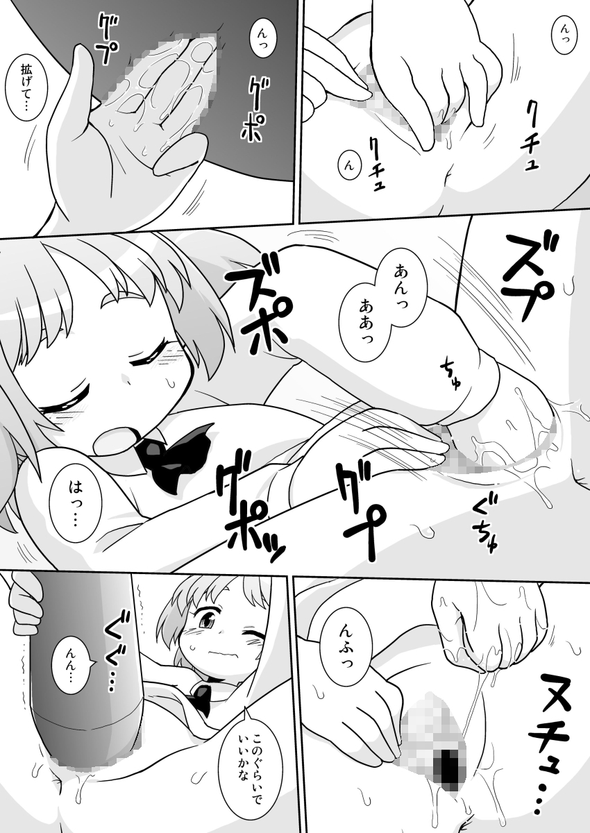 Hirogacchau no ga ii no 12 page 6 full