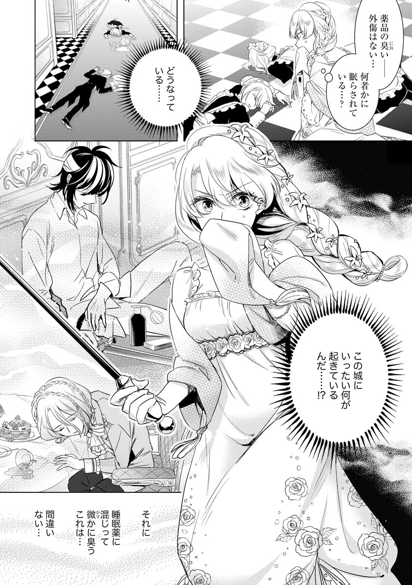 Kyououji no Ibitsu na Shuuai ~Nyotaika Knight no Totsukitooka~ 3 page 10 full