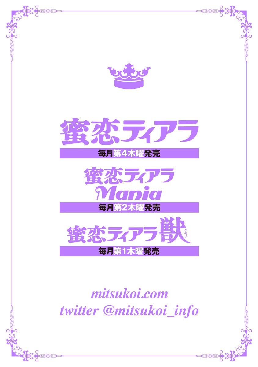 Kyououji no Ibitsu na Shuuai ~Nyotaika Knight no Totsukitooka~ 3 page 2 full