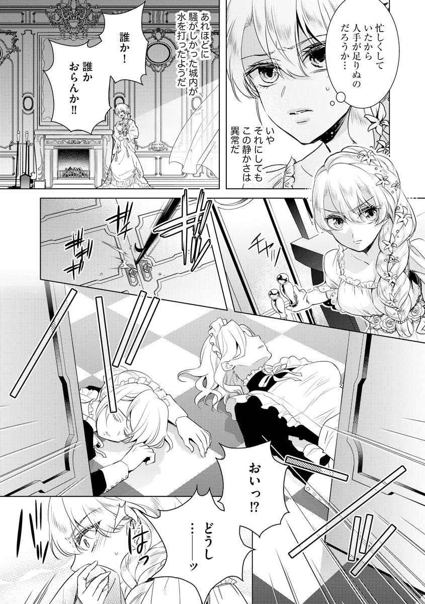 Kyououji no Ibitsu na Shuuai ~Nyotaika Knight no Totsukitooka~ 3 page 9 full
