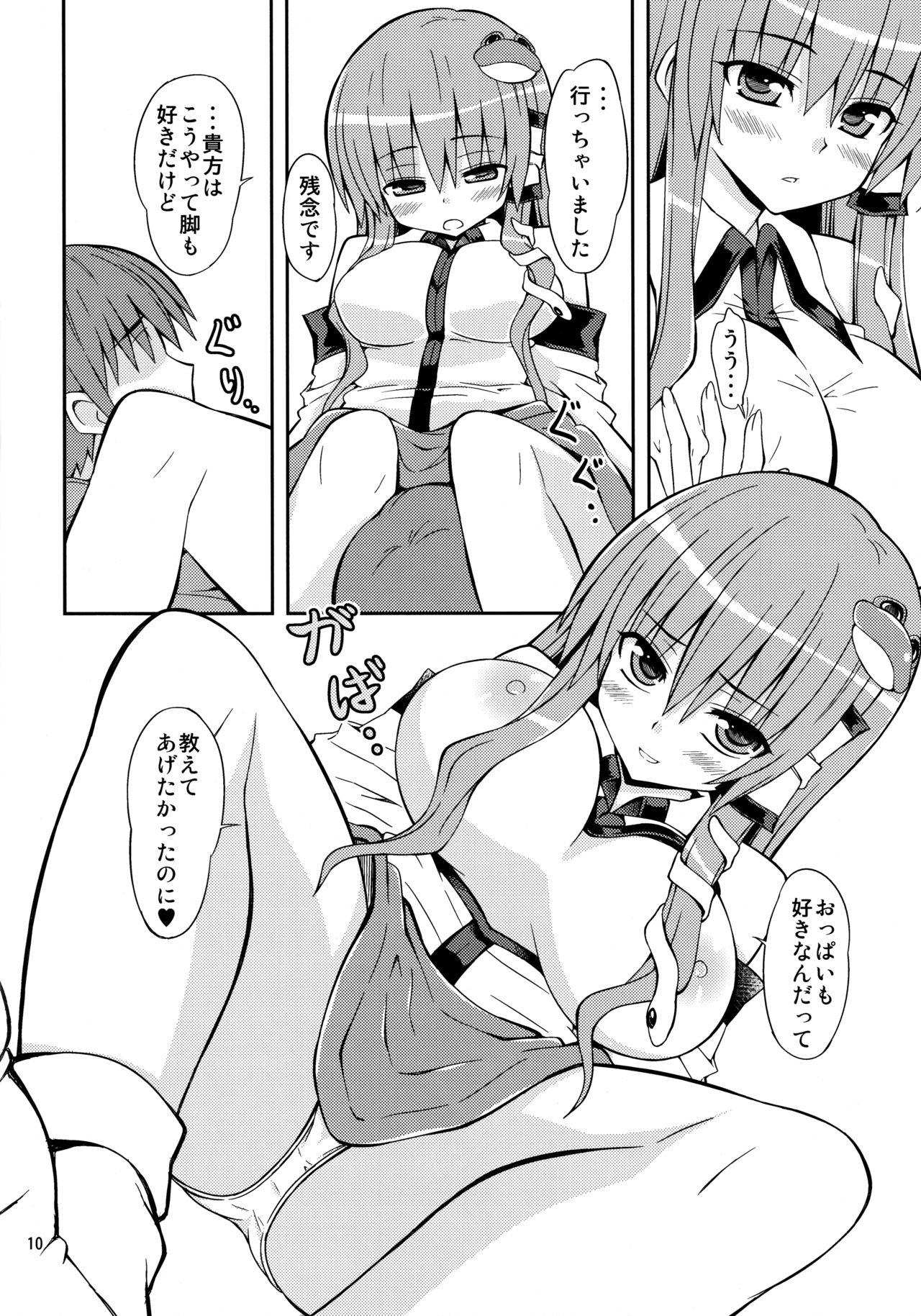 Sanarare 4 page 10 full