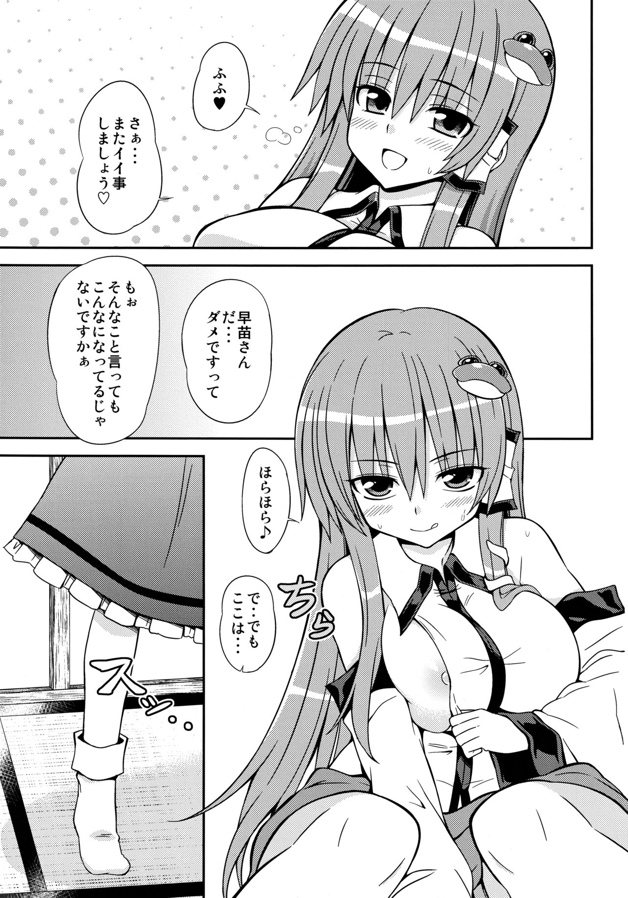 Sanarare 4 page 3 full