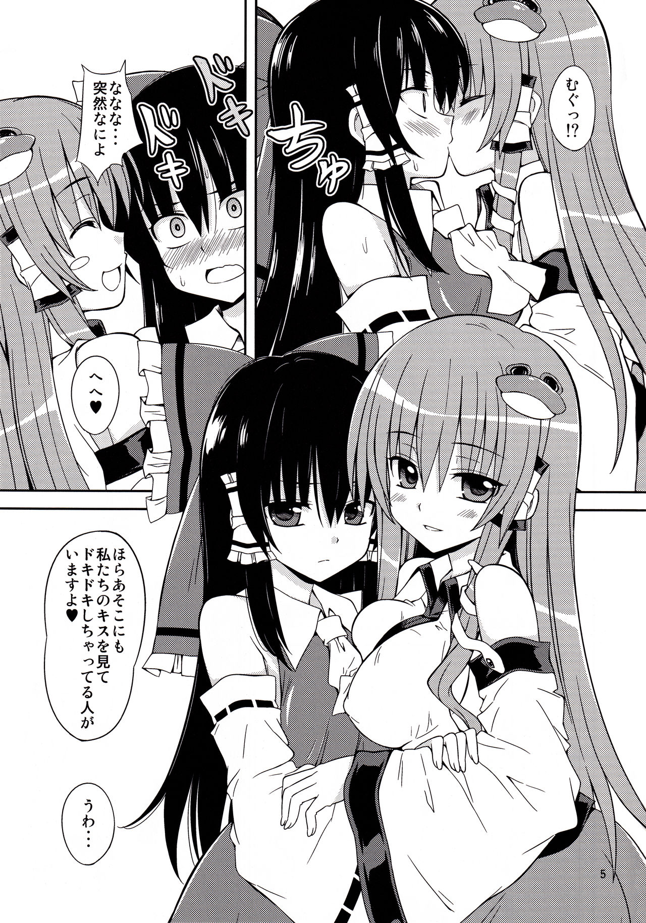 Sanarare 4 page 5 full