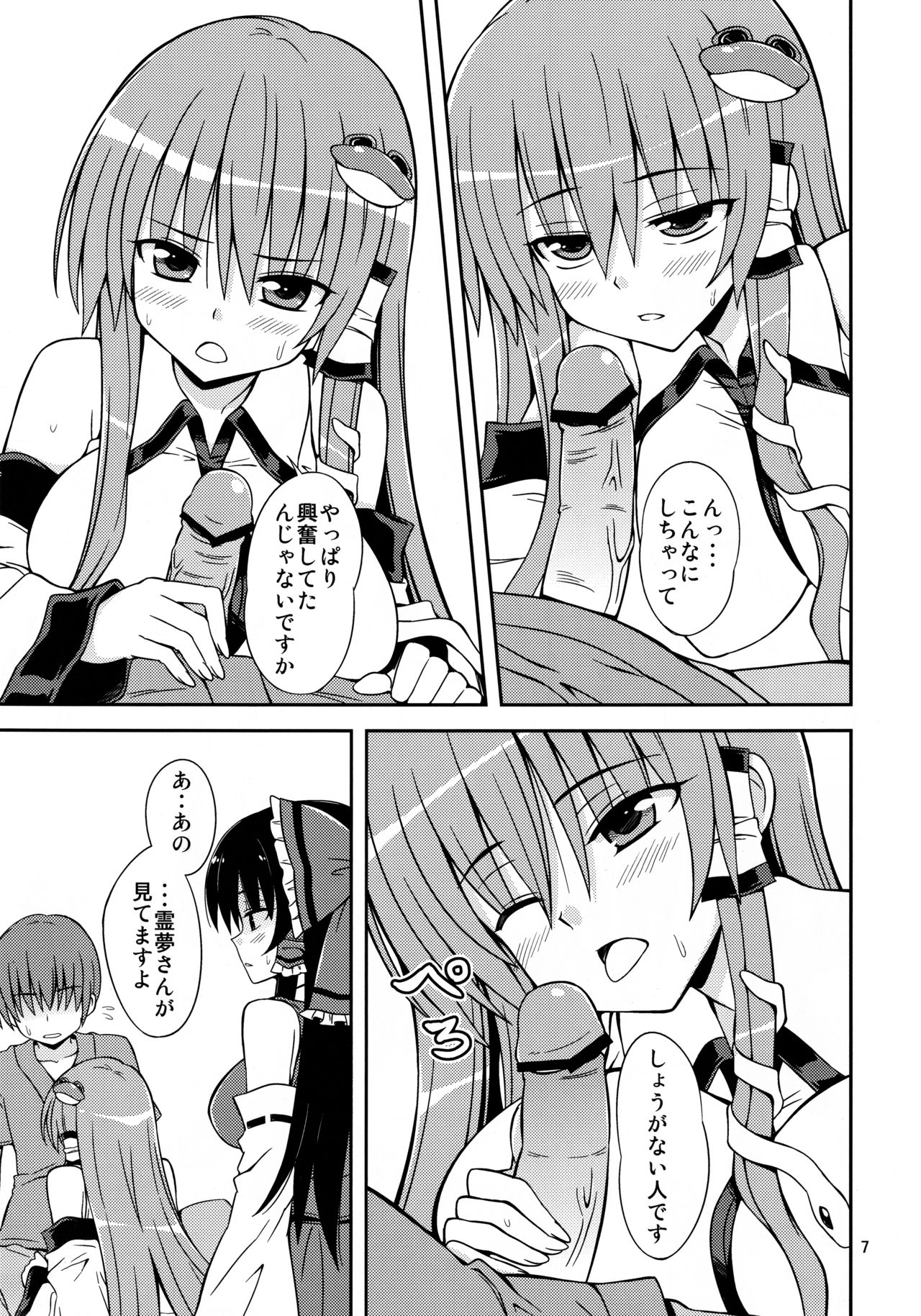 Sanarare 4 page 7 full