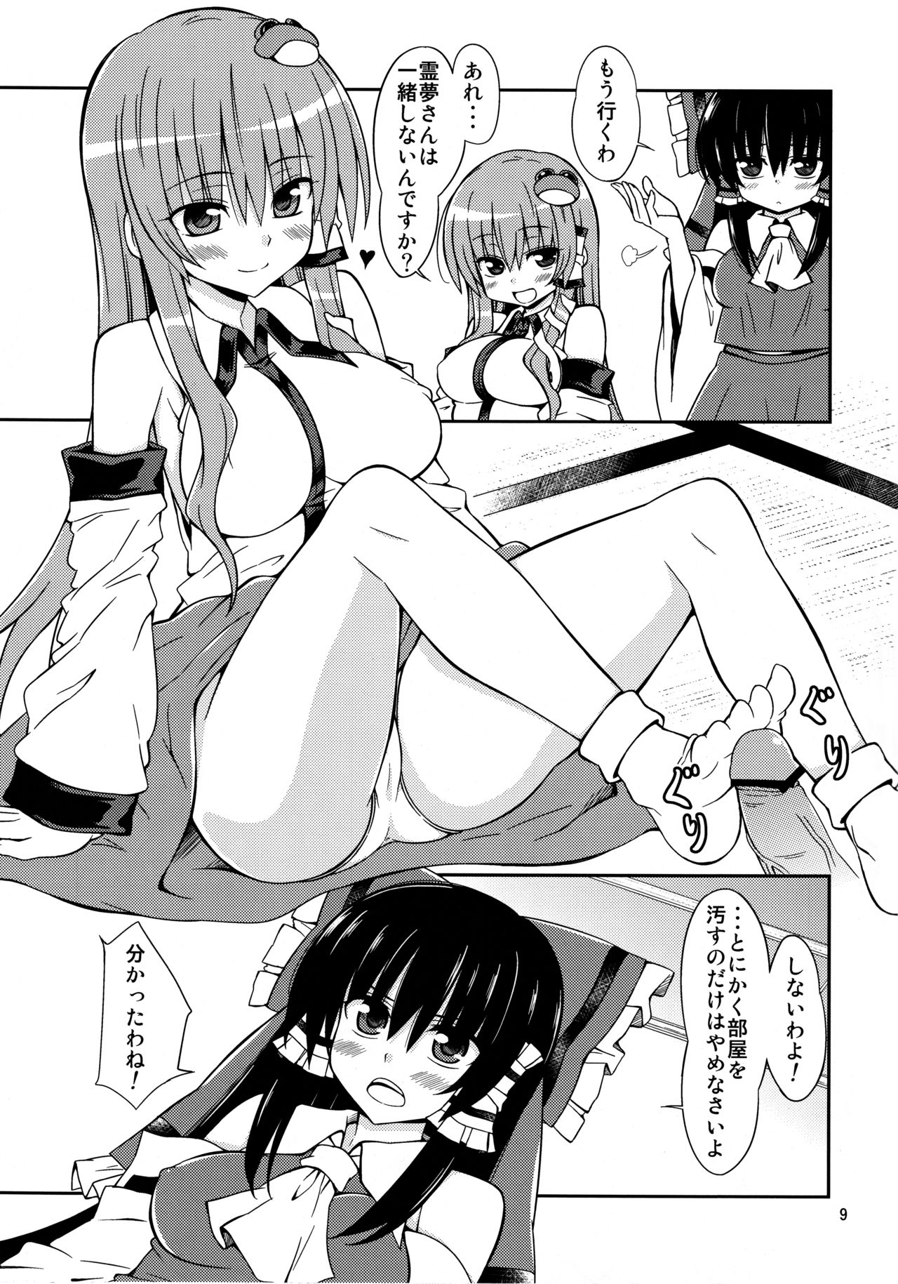 Sanarare 4 page 9 full