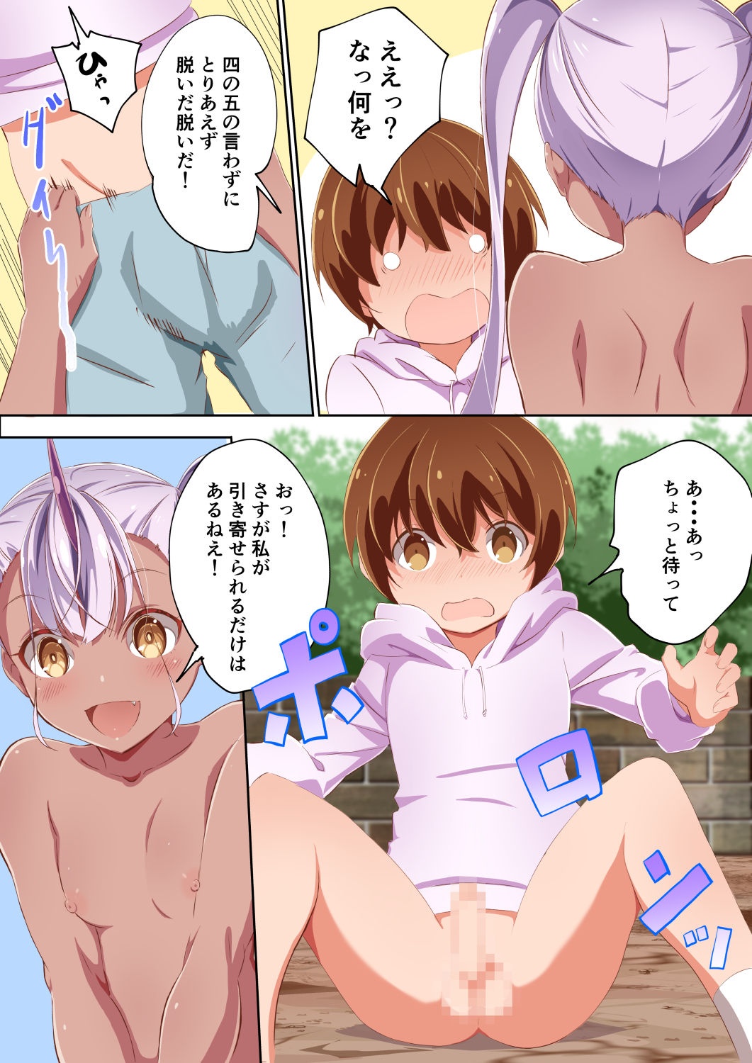 Inma Tawake page 9 full