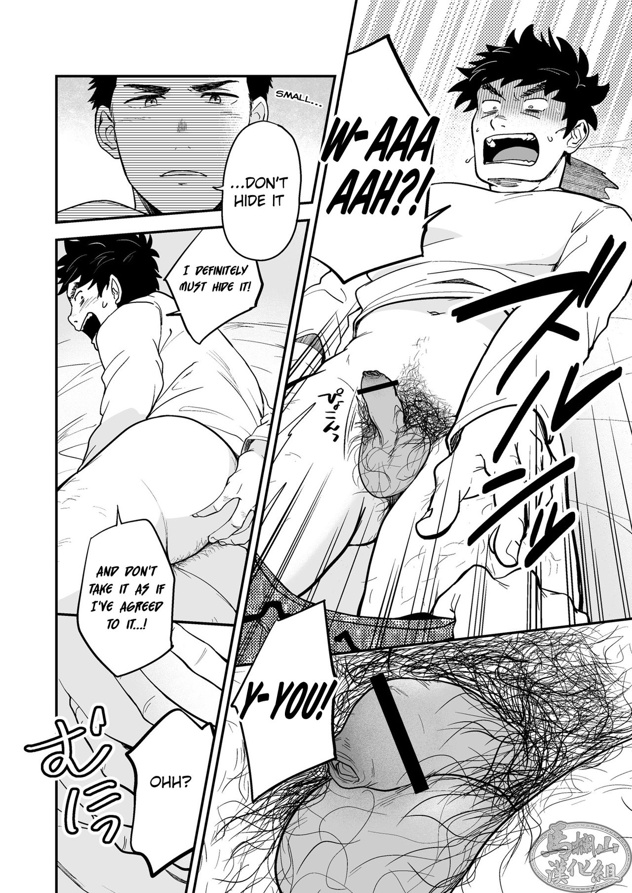 Endou to Senpai page 8 full