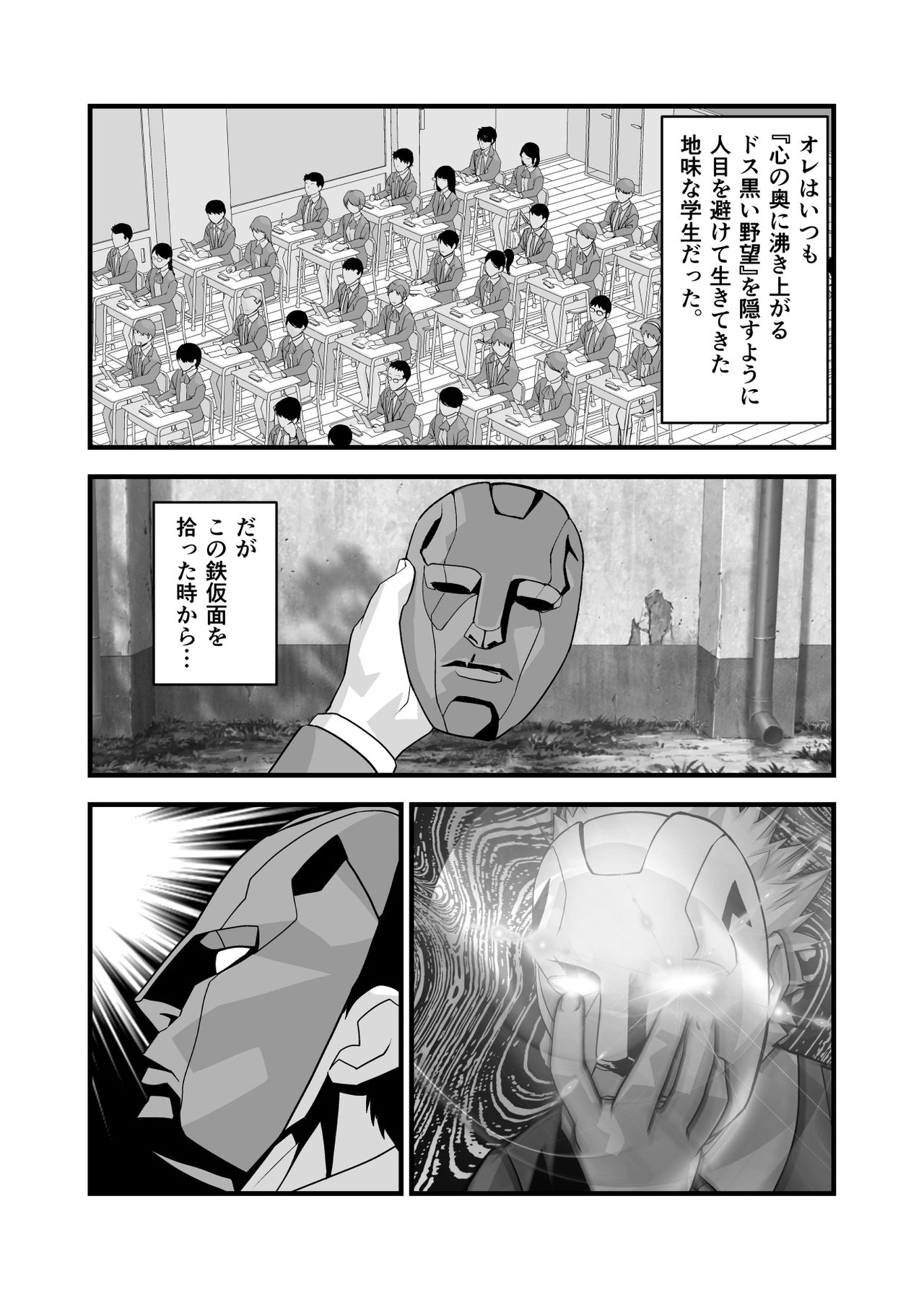 Beast Of God CG page 2 full
