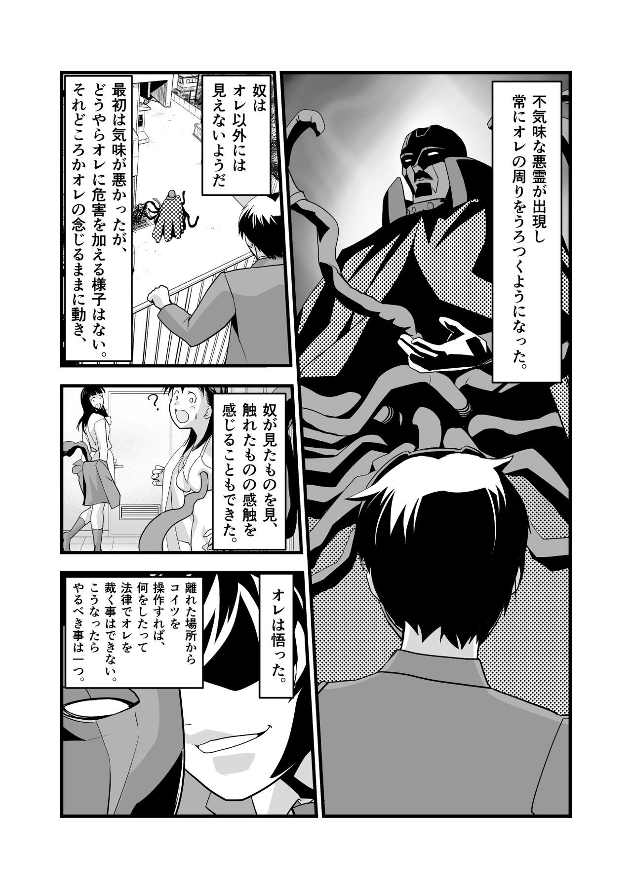 Beast Of God CG page 3 full