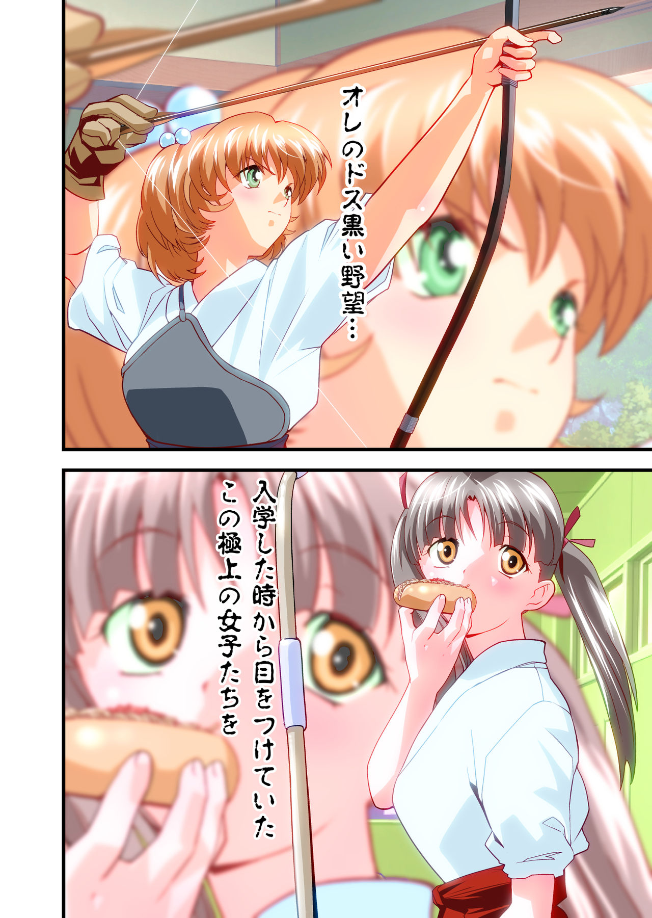 Beast Of God CG page 4 full