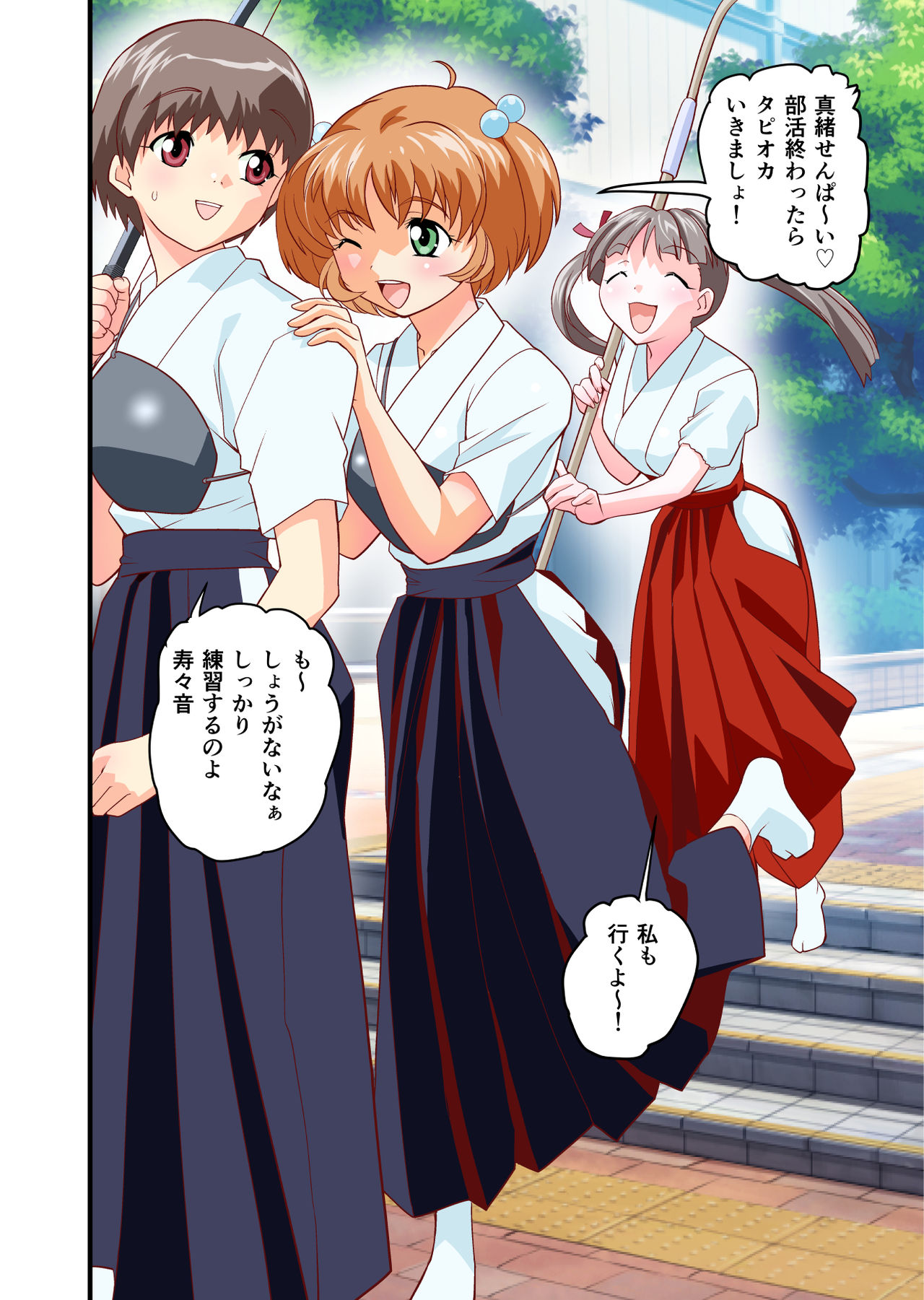 Beast Of God CG page 6 full