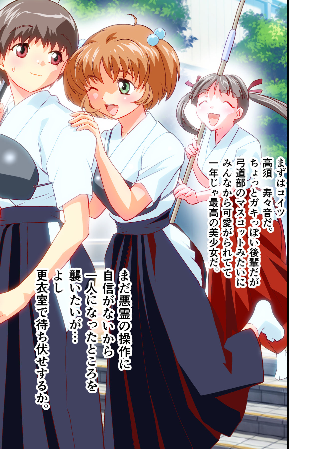 Beast Of God CG page 7 full