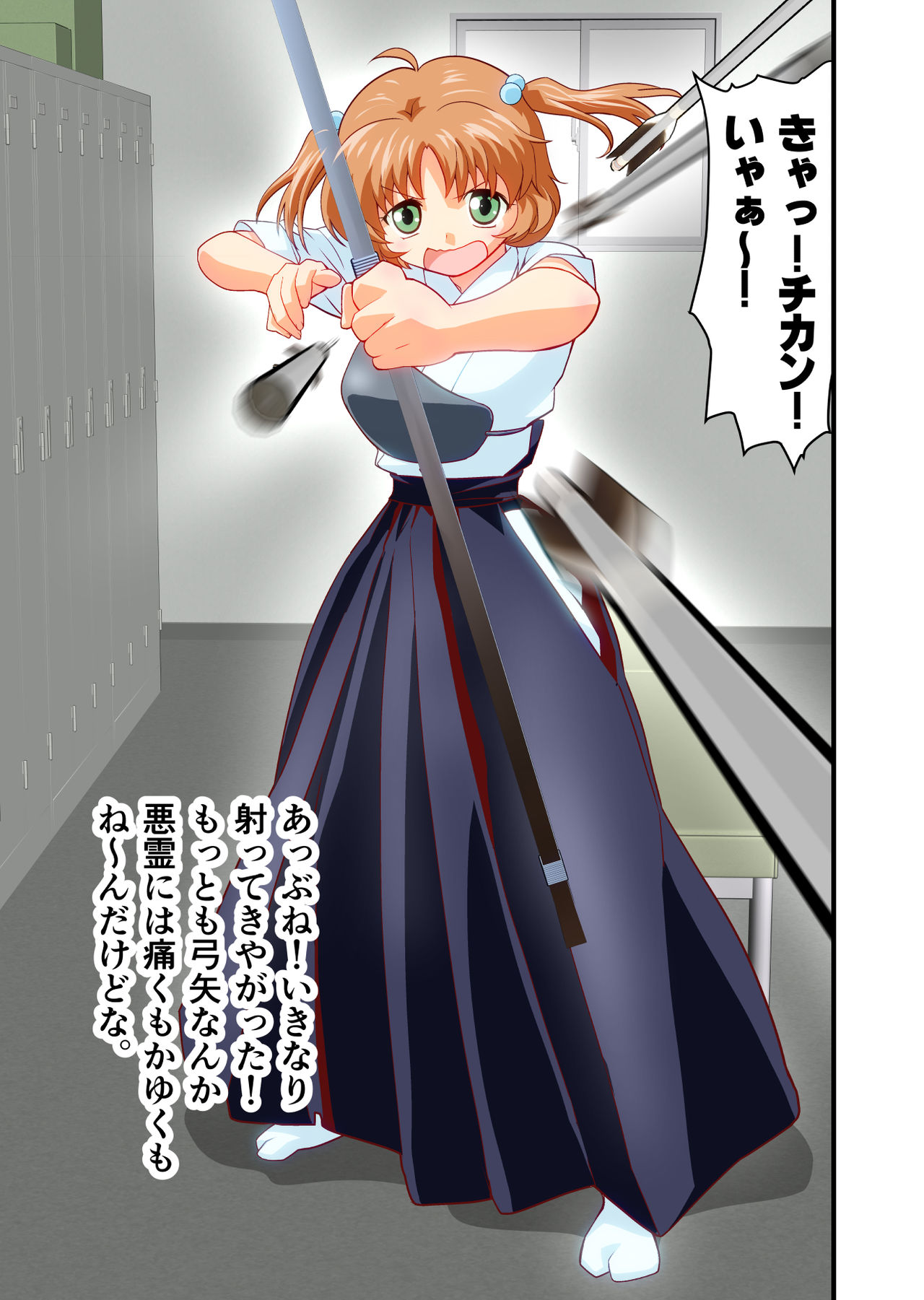 Beast Of God CG page 9 full