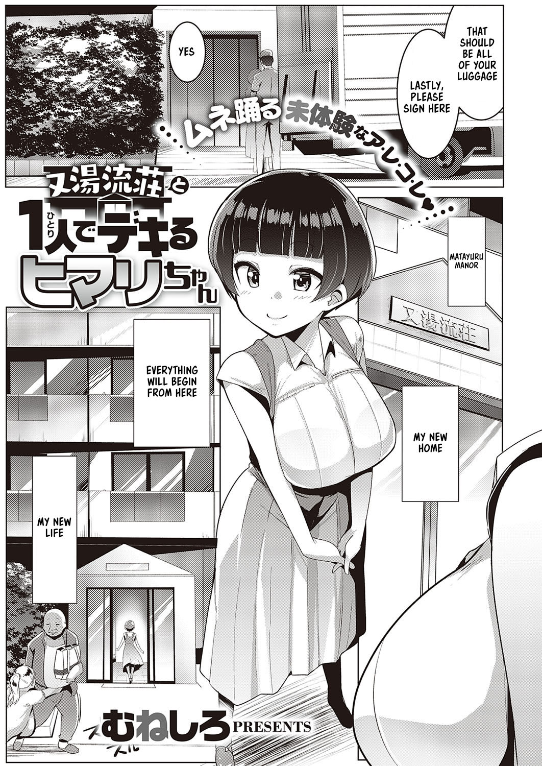 Matayurusou to Hitori de Dekiru Himari-chan page 1 full