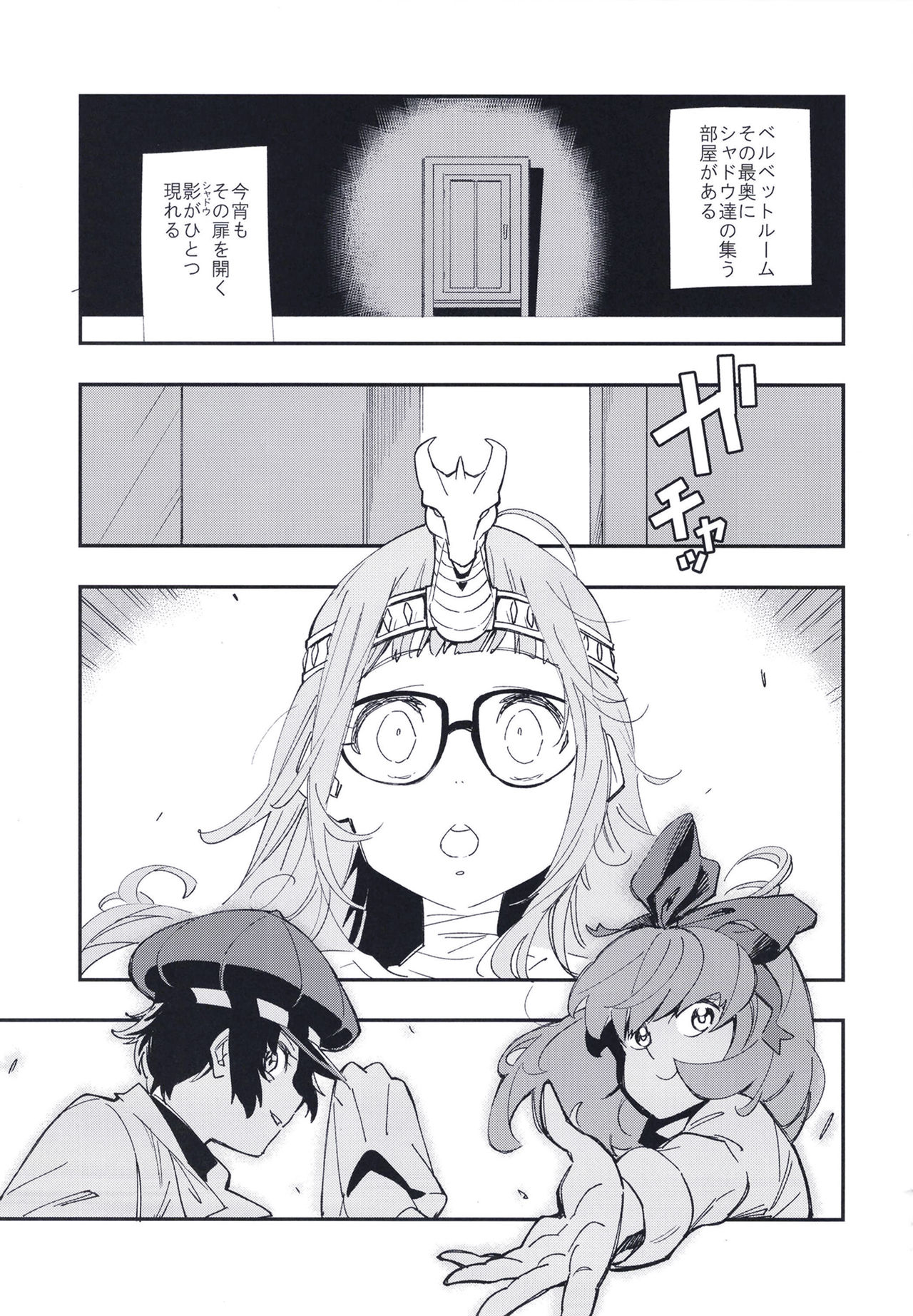 DEEP VELVET page 5 full